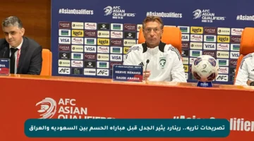 تصريحات نارية.. رينارد يثير الجدل قبل مباراة الحسم بين السعودية والعراق